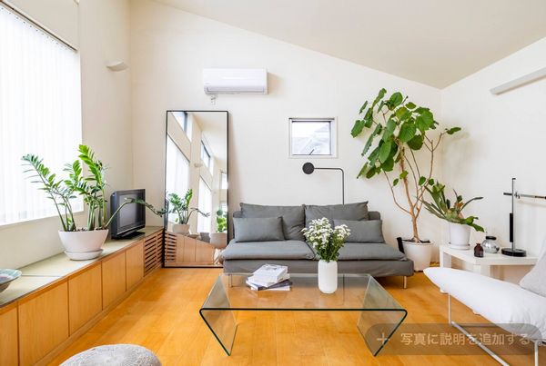 La maison de Wakana