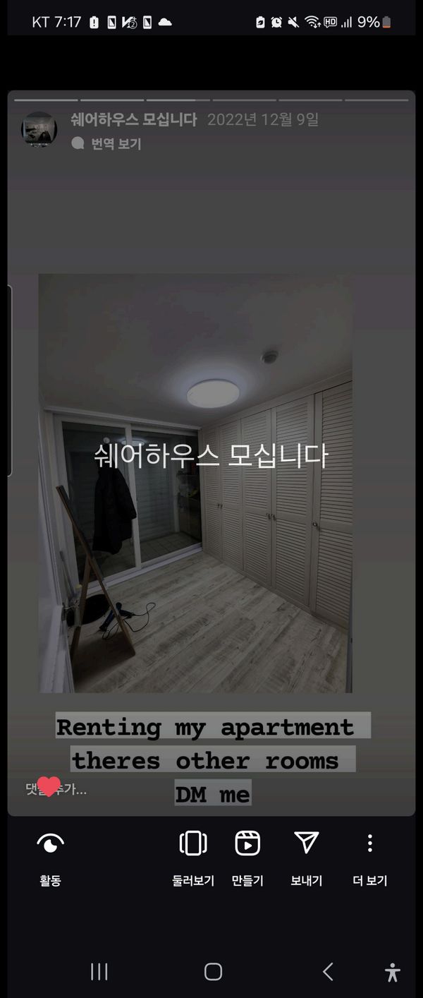 La maison de Gunhee
