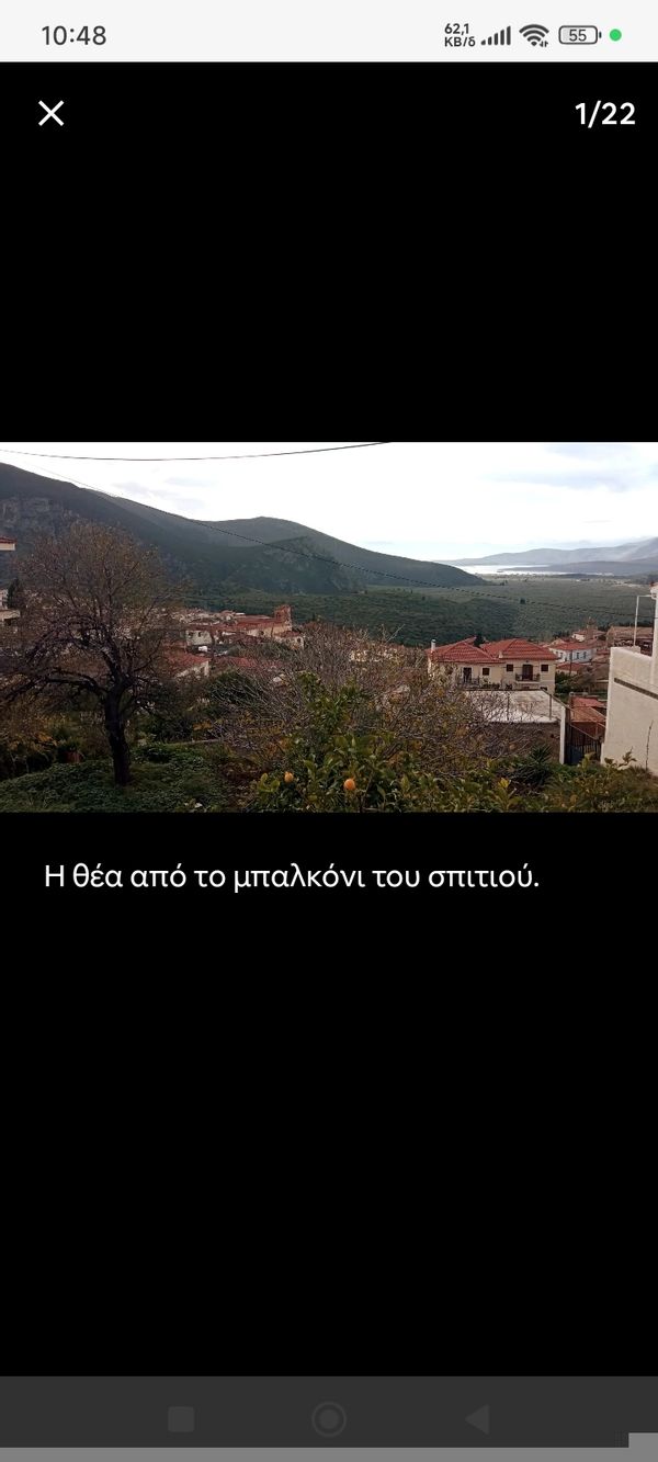 La maison de Χριστιάνα