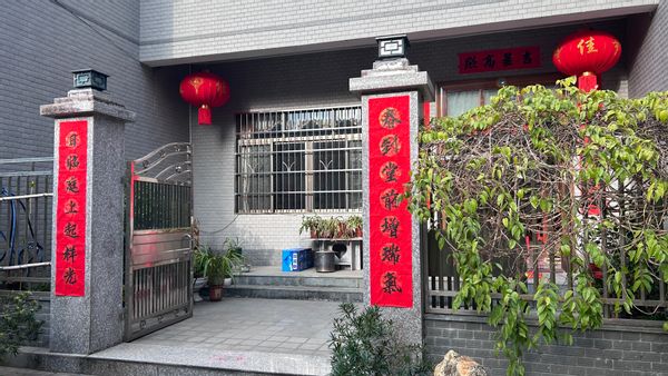 La maison de Yang